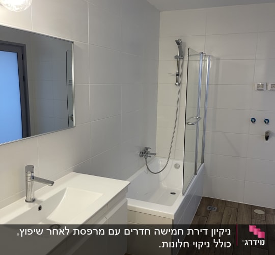 כיור ואמבטיה בחדר רחצה נקי ומסודר